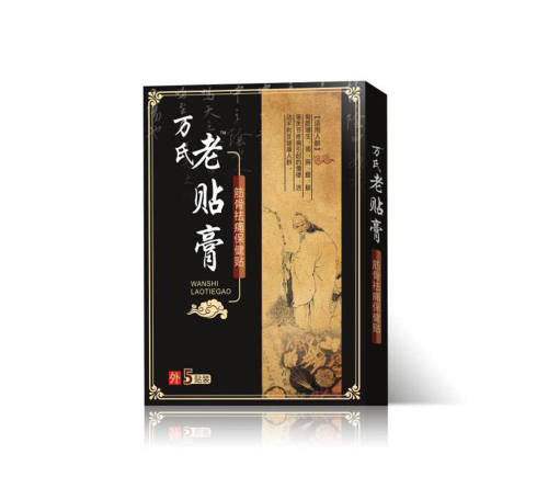 万氏老贴膏
